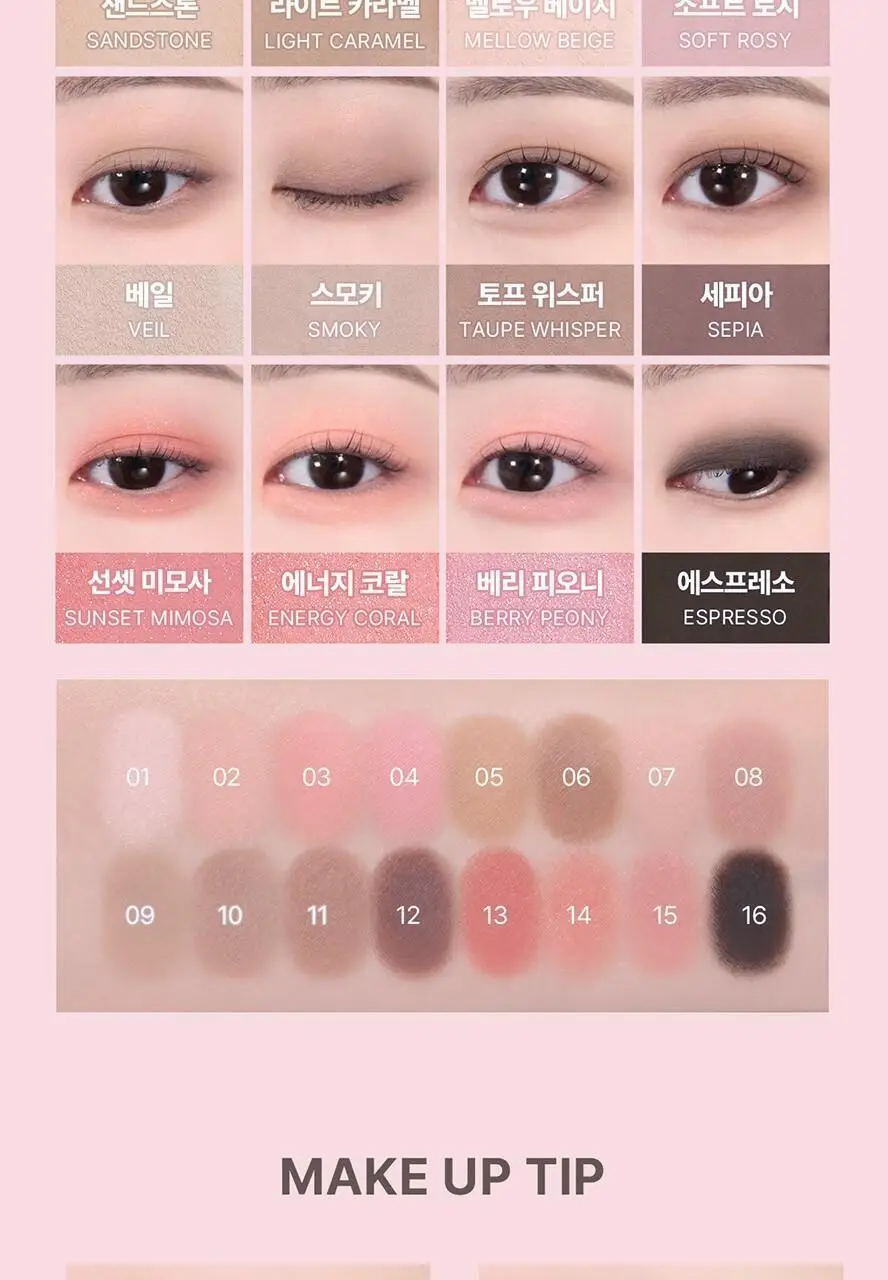 [올리브영 1등 팔레트] 웨이크메이크 소프트 블러링 아이팔레트 상세페이지 56